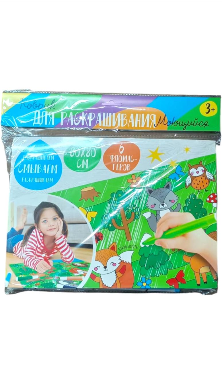 Drawing Washable Mat for Children